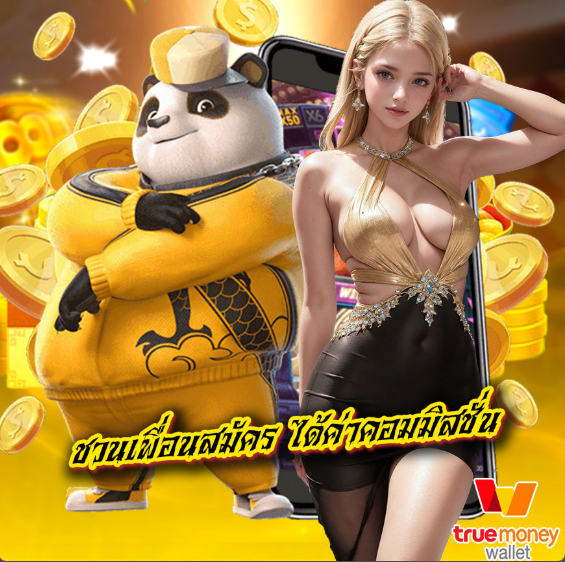 FIN928 ชวนเพื่อนสมัคร